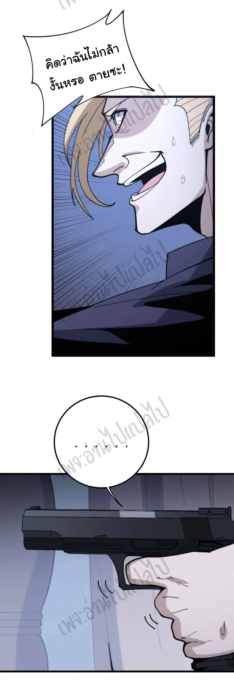 Bad Hand Witch Doctor สุดยอดพ่อมดหมอผี ตอนที่ 160 หน้า 38