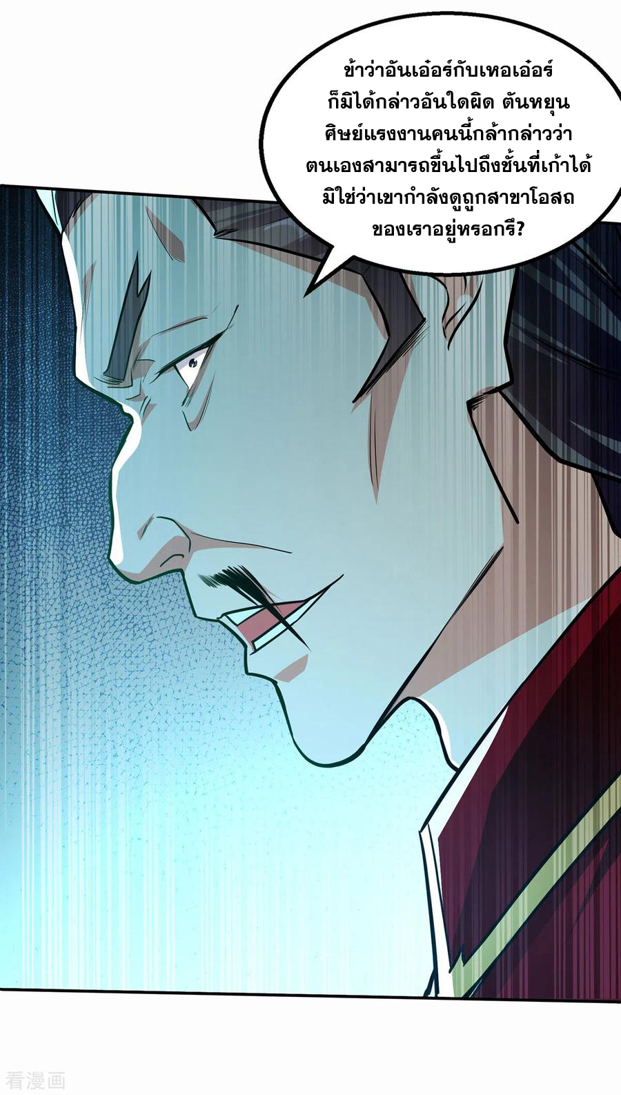 จักรพรรดิสวรรค์จุติ ตอนที่ 173 หน้า 10