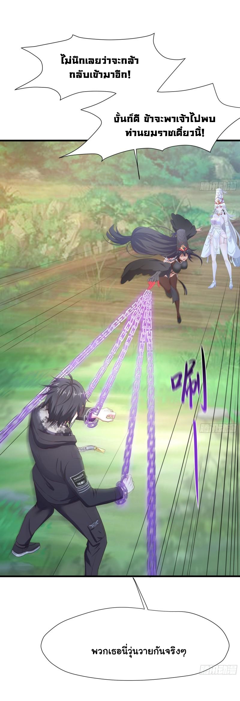 King of Hell ราชาแห่งยมโลก ตอนที่ 39 หน้า 29
