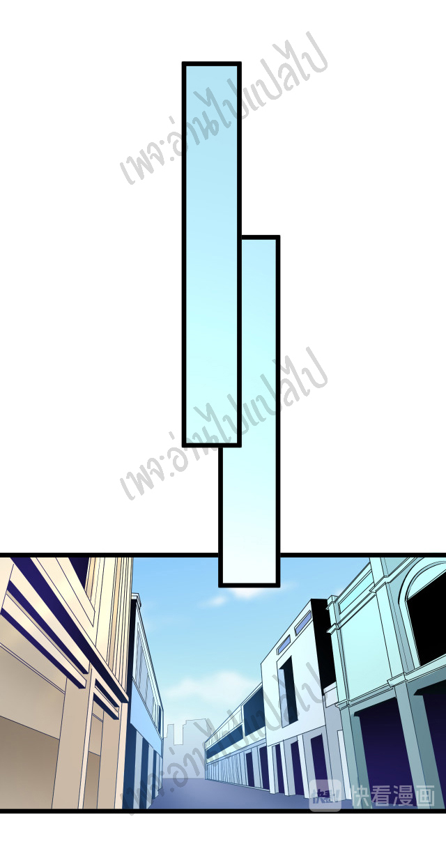 Sanjie Taobao Store ระบบร้านค้าเทพเจ้า ตอนที่ 167 หน้า 20