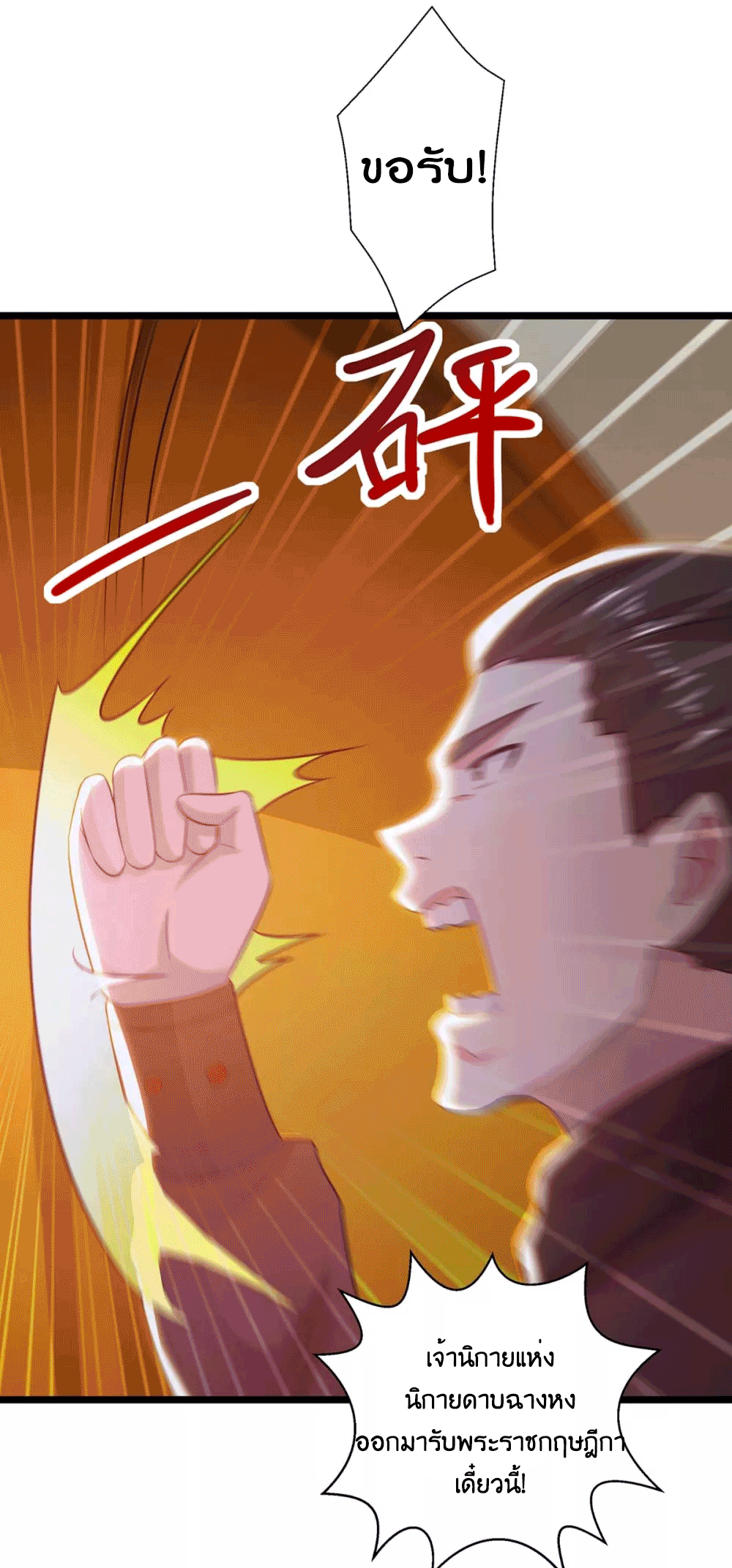 One Step Toward Freedom ตอนที่ 273 หน้า 41