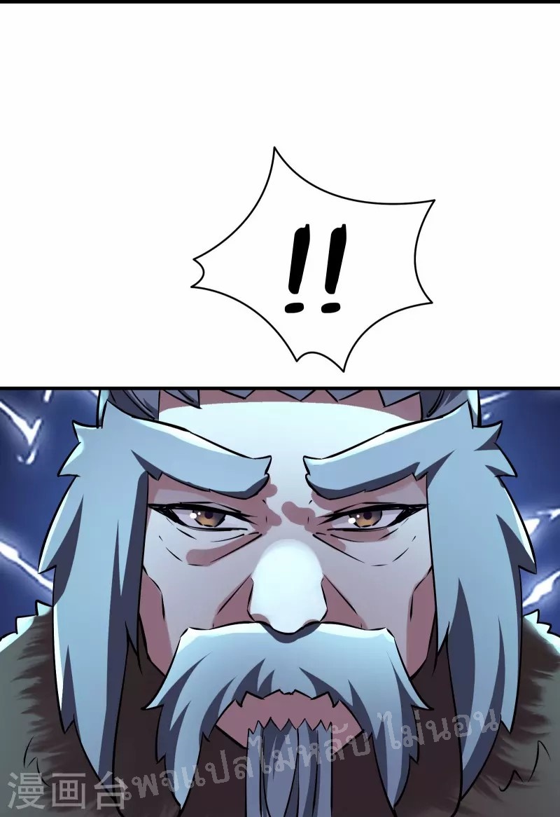 ฮาเร็มของข้ามีแต่ลูกศิษย์หญิงทั้งนั้น ตอนที่ 76 หน้า 26