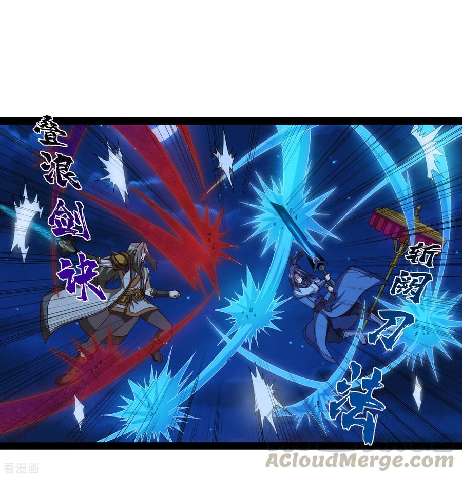 เหยียบย่ำแม่น้ำอมตะ ตอนที่ 95 หน้า 13