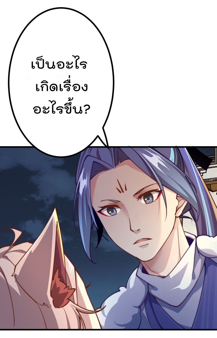 ตัวแปรจุติ ตอนที่ 68 หน้า 18