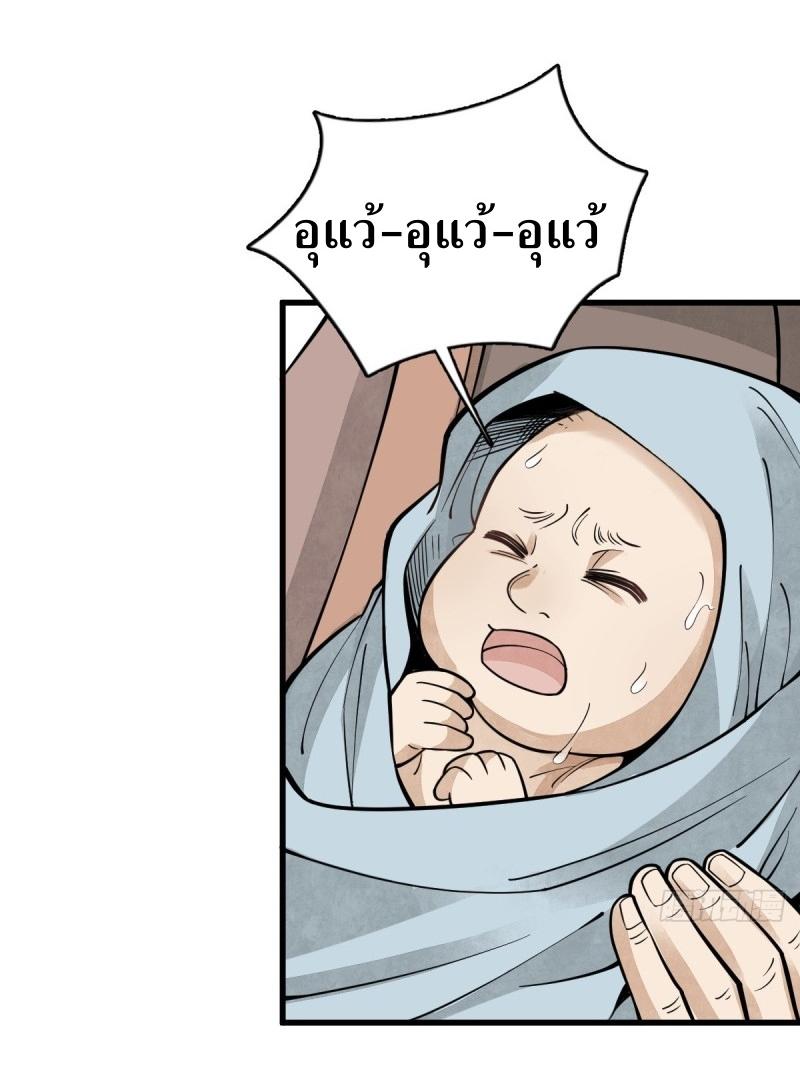 Lan Ke Qi Yuan ตอนที่ 87 หน้า 27