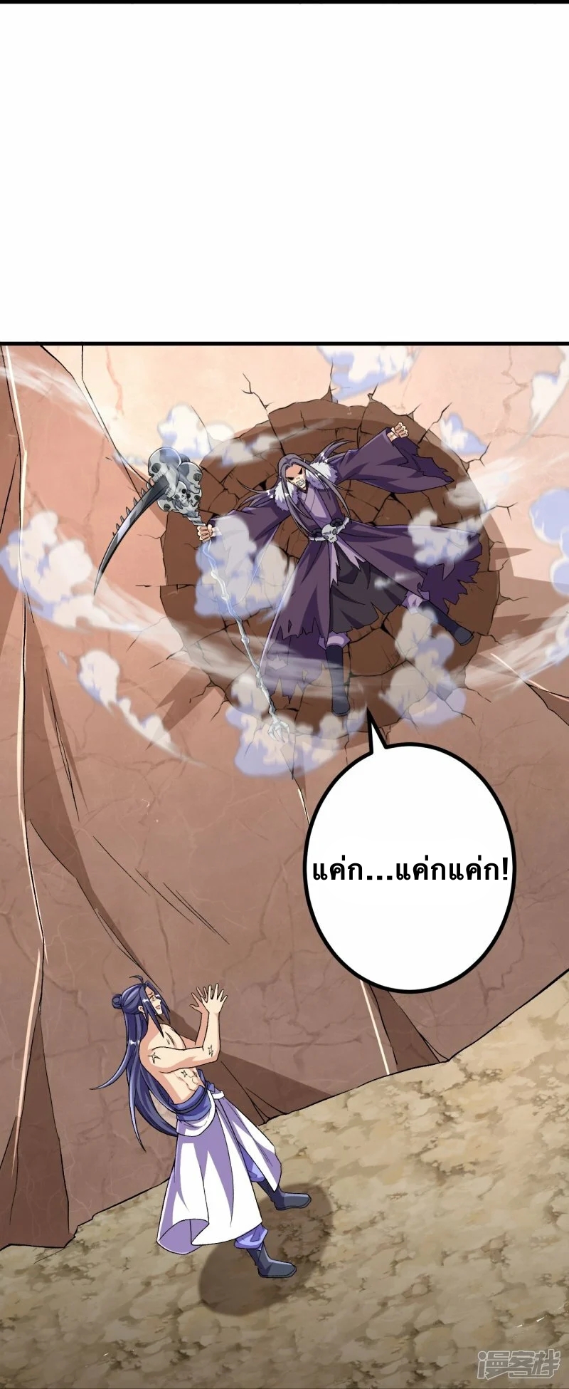 บรรพบุรุษผู้ขัดเกลากายา (ทันจีน) ตอนที่ 122 หน้า 27