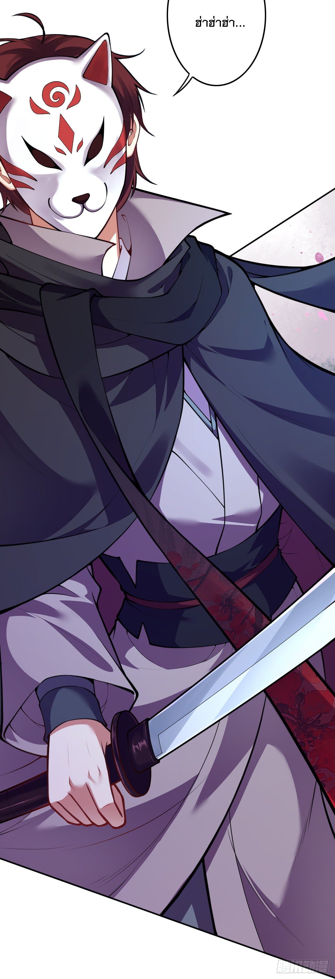 อาณาจักรดาบอมตะ ตอนที่ 98 หน้า 7