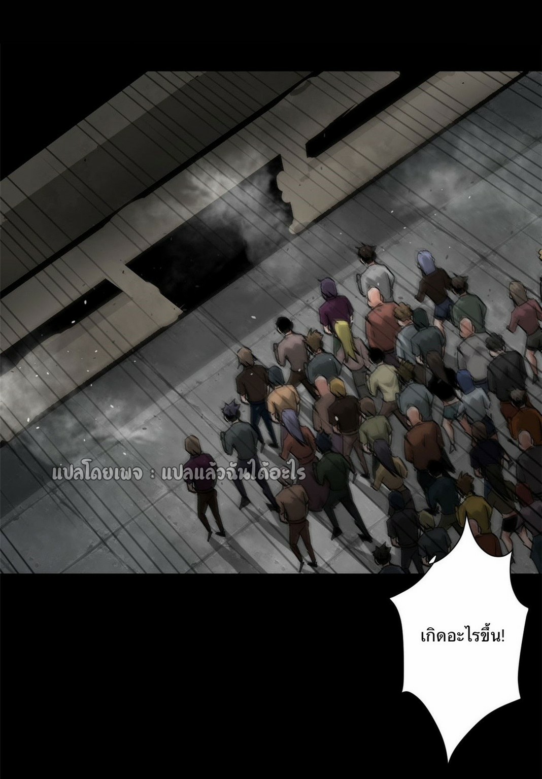 รูเล็ตเวิลด์ สุ่มไอเทมเอาชีวิตรอด ตอนที่ 98 หน้า 9