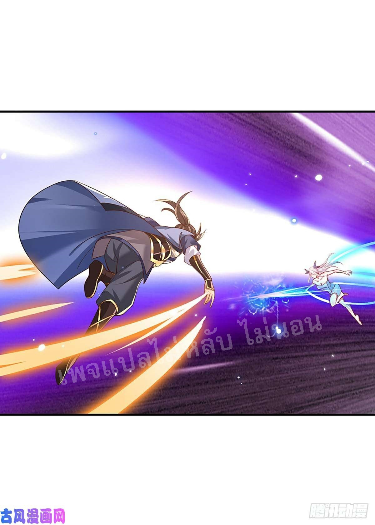 ราชันย์เทพยุทธ์มังกรผงาดฟ้า ตอนที่ 46 หน้า 2