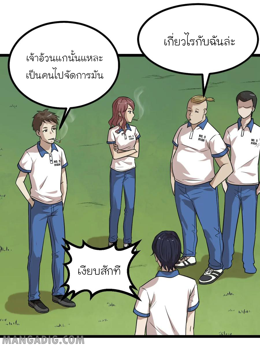 หัวหน้ามาเฟียกลับมาอายุ 16 อีกครั้ง ตอนที่ 15 หน้า 24