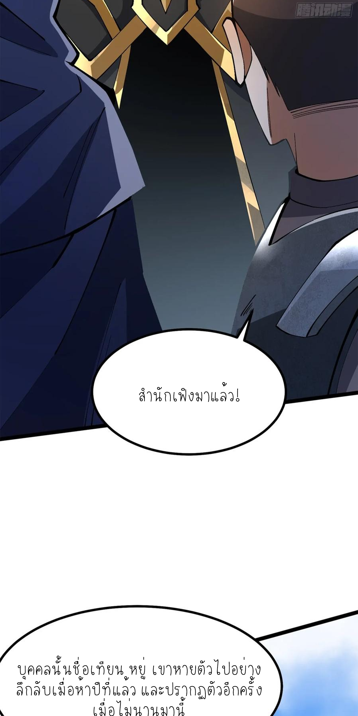 ไม่อยากเรียนทักษะ แห่งคำสาปเลย! ตอนที่ 66 หน้า 41