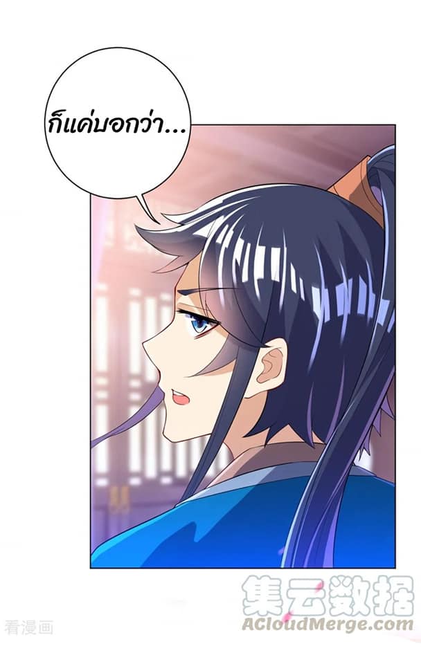 ข้ารับใช้ชั้นหนึ่ง ตอนที่ 82 หน้า 37