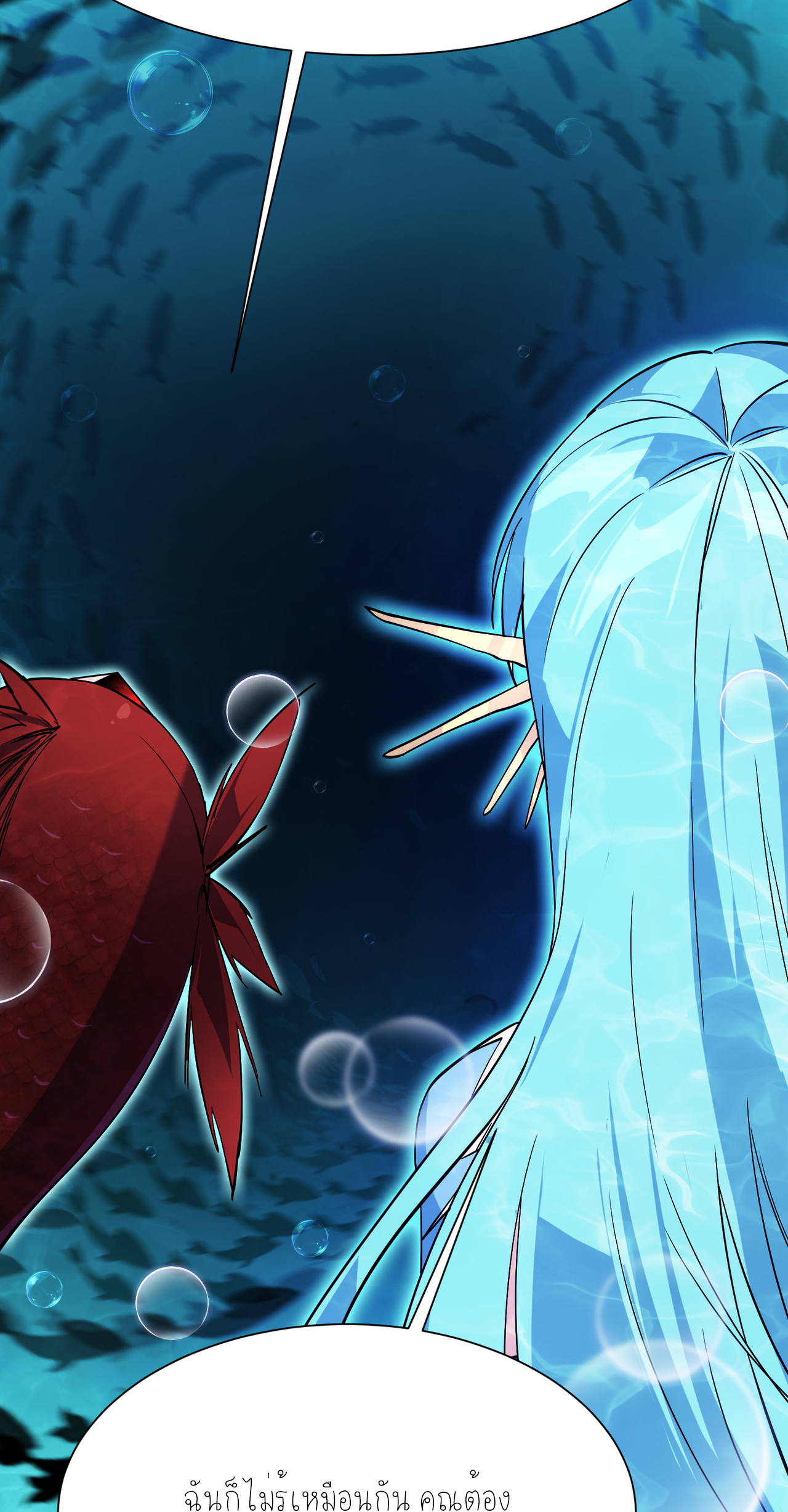 ปลาคาร์ฟ ทมิฬ ตอนที่ 4 หน้า 84