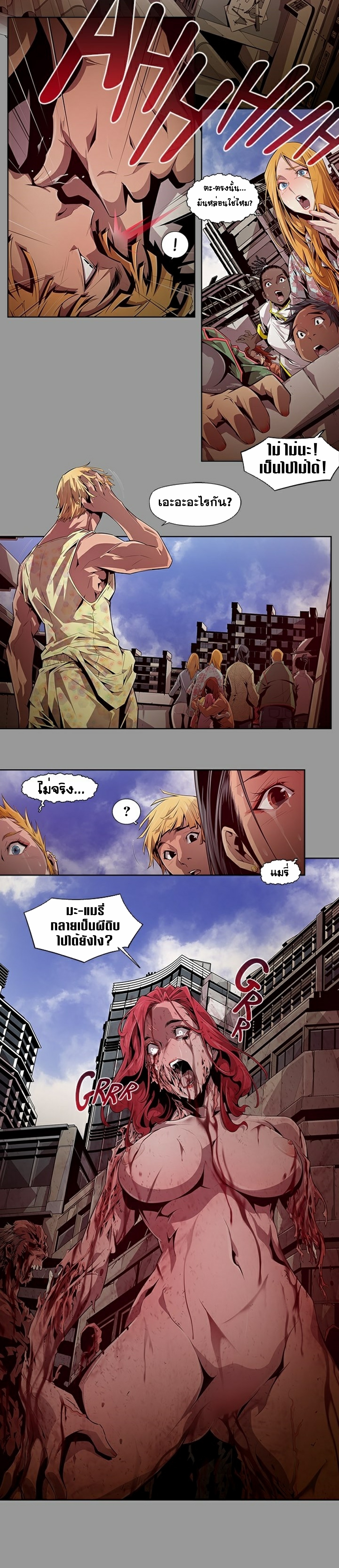 Survival Undead ตอนที่ 7 หน้า 5