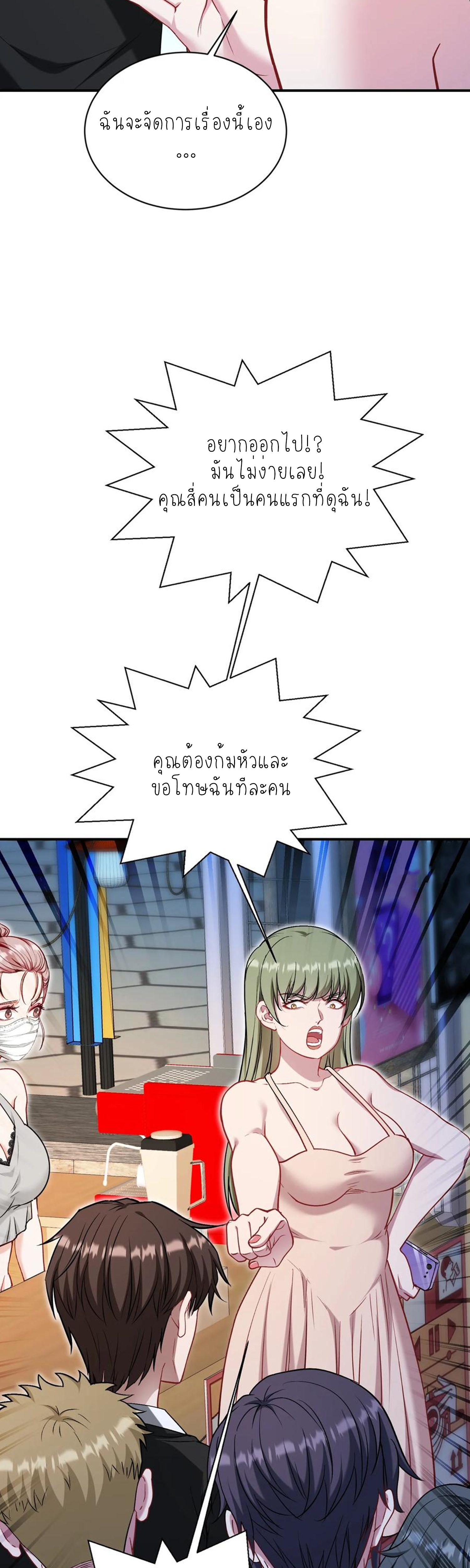 ผมไปเกาะสาวสวยกิน, แต่ตอนนี้ฉันเป็นคนร่ำรวยแล้ว~ ตอนที่ 147 หน้า 11