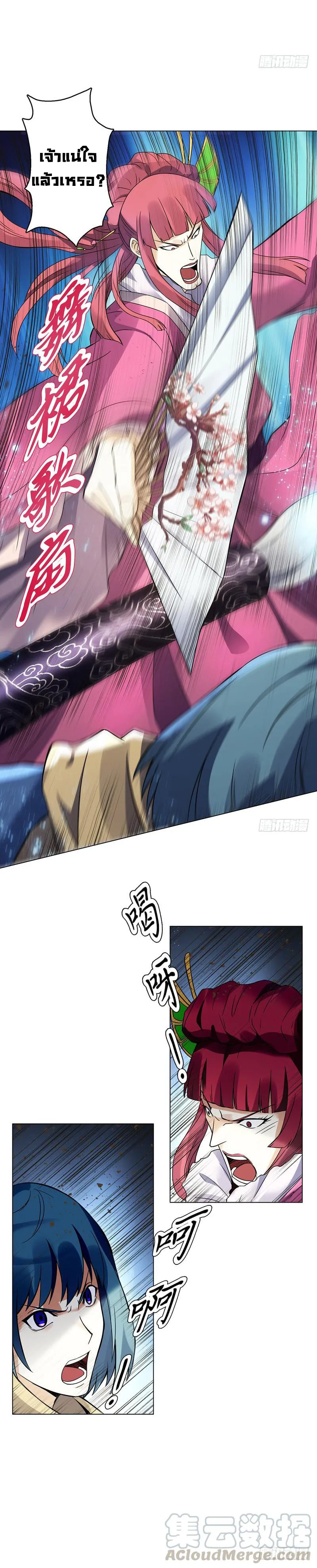 (จบ) Heavenly God Mnemonic (กำเนิดใหม่เทพวรยุทธตระกูลหยาง) ตอนที่ 15 หน้า 30