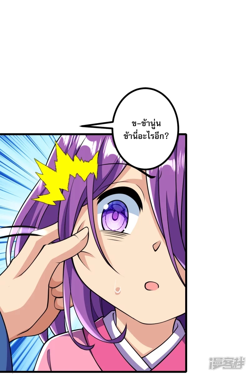 ผู้ขัดเกลาร่างกายที่แข็งแกร่งที่สุดในประวัติศาสตร์ ตอนที่ 17 หน้า 21