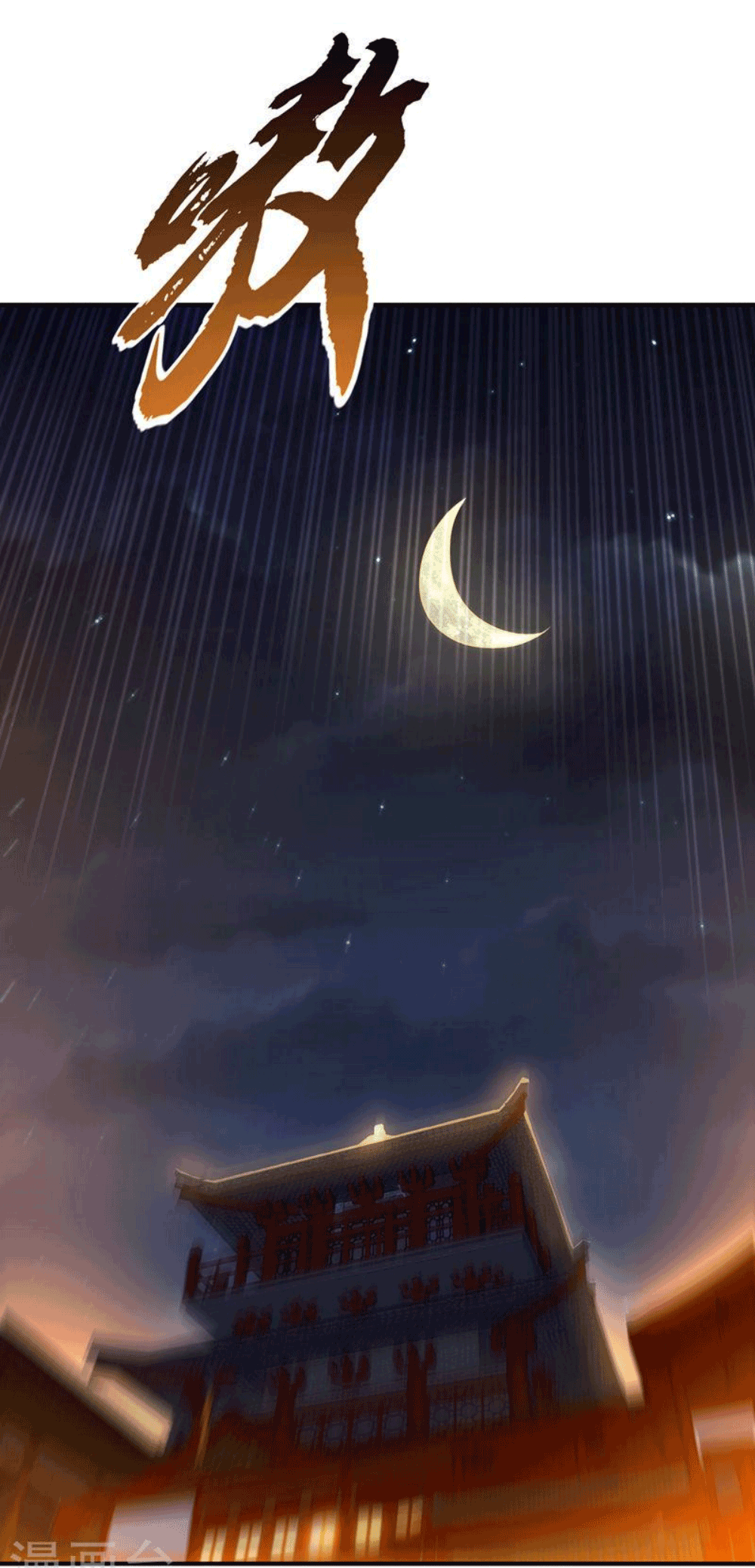 Wu ni ตอนที่ 261 หน้า 15