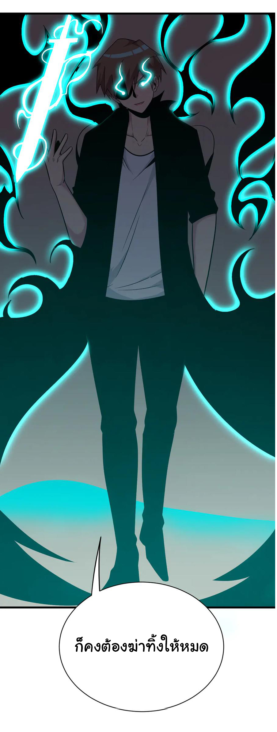 Sanjie Taobao Store ระบบร้านค้าเทพเจ้า ตอนที่ 232 หน้า 20