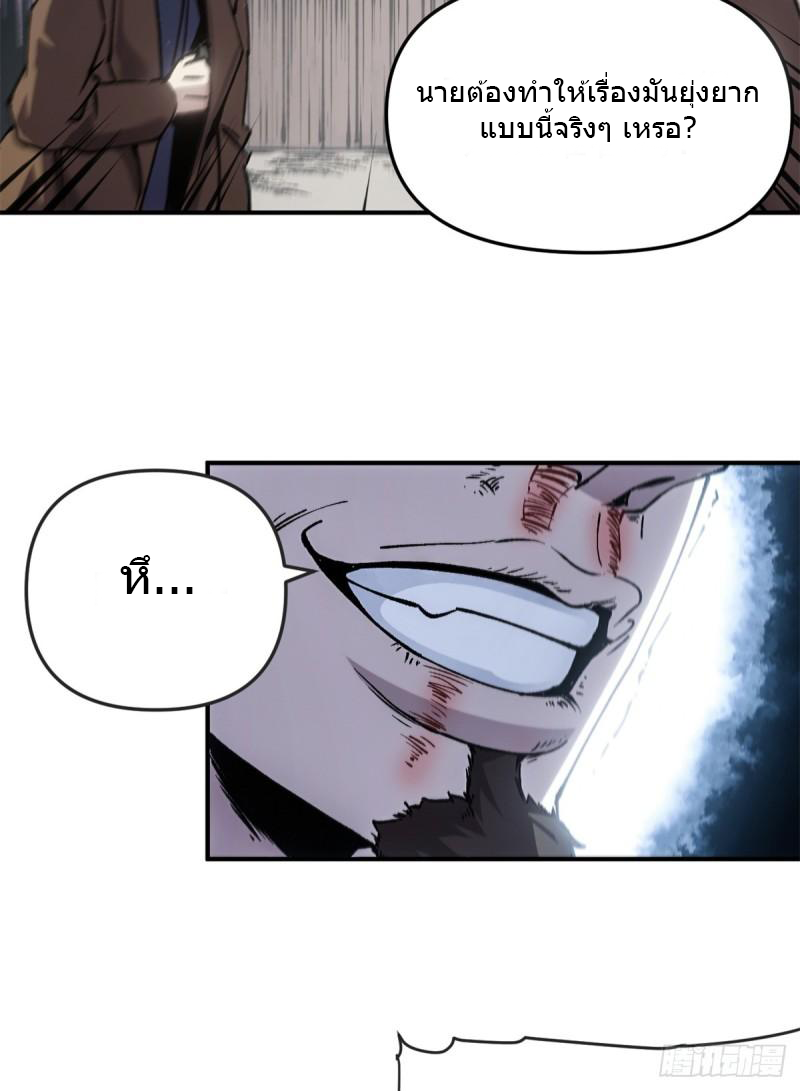 The warden who guards the witches ตอนที่ 14 หน้า 13