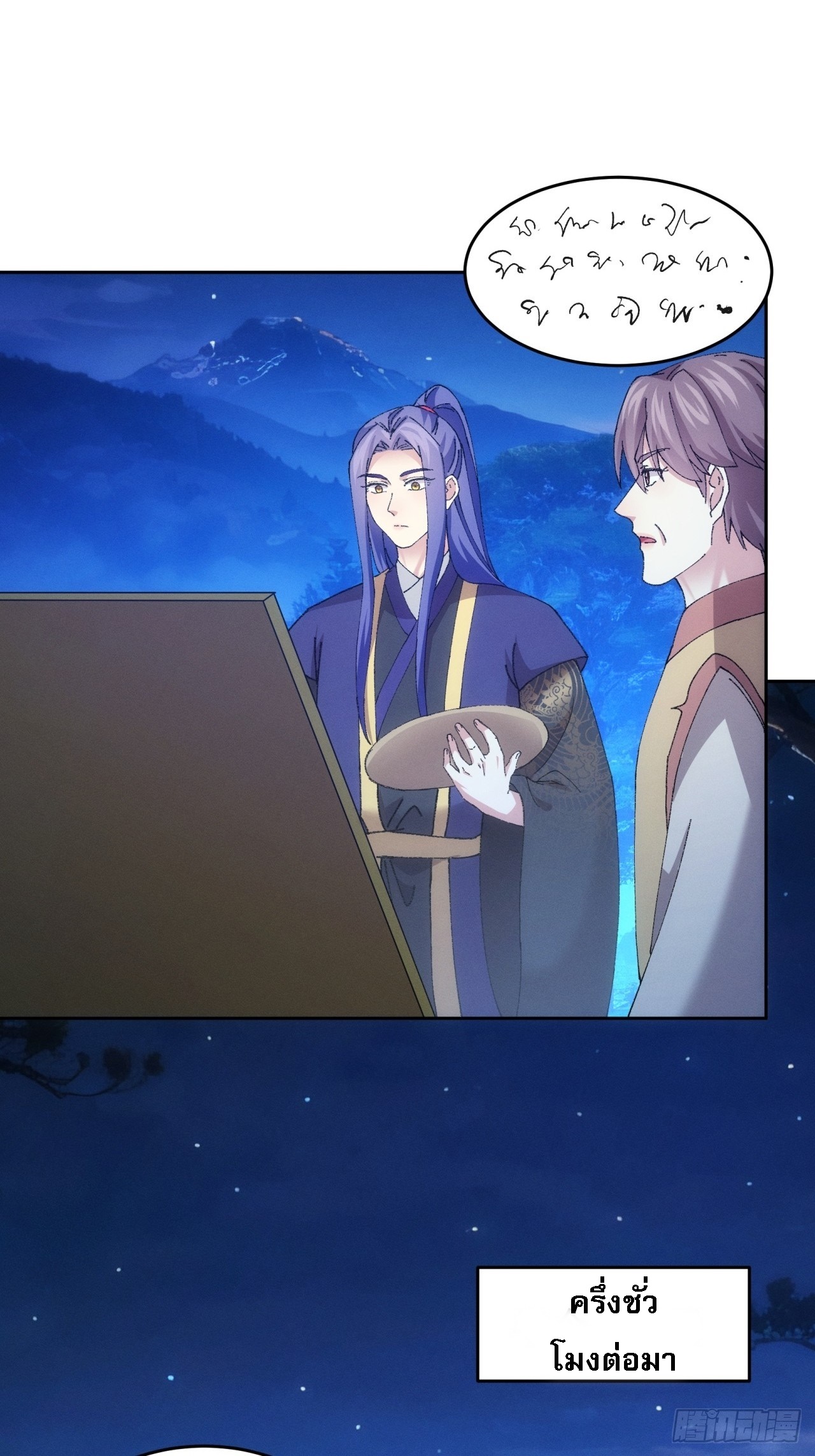 ข้าจะกำหนดชะตาตัวเอง ทันจีน ตอนที่ 185 หน้า 12