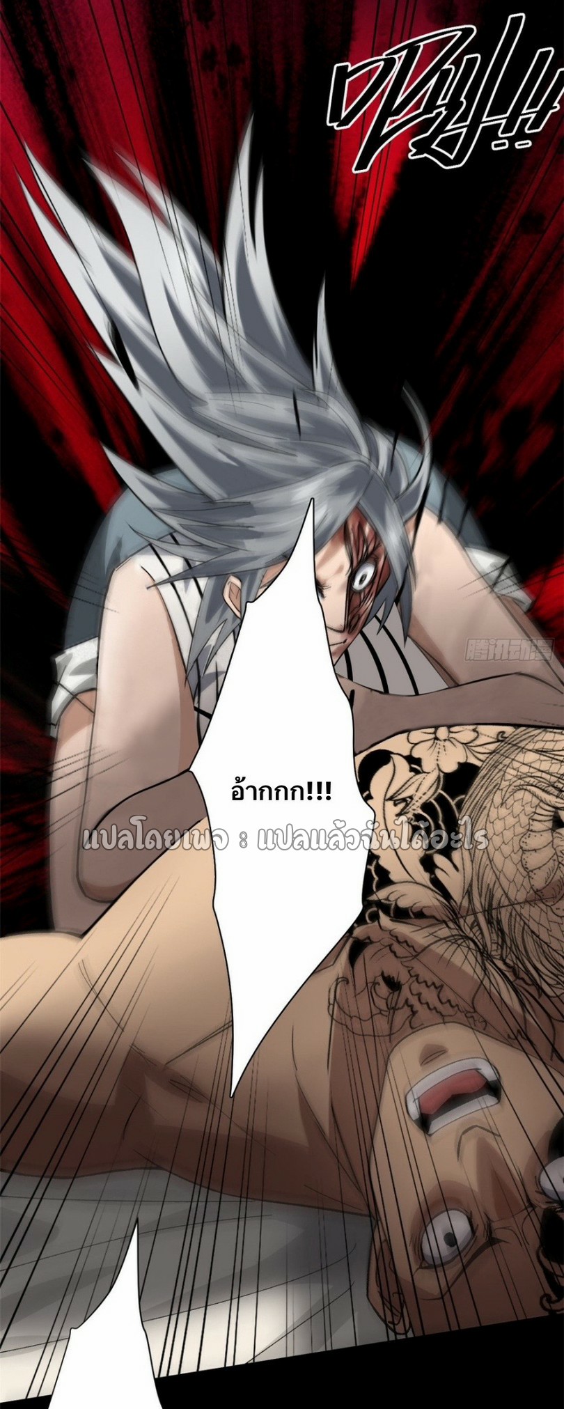 รูเล็ตเวิลด์ สุ่มไอเทมเอาชีวิตรอด ตอนที่ 148 หน้า 35