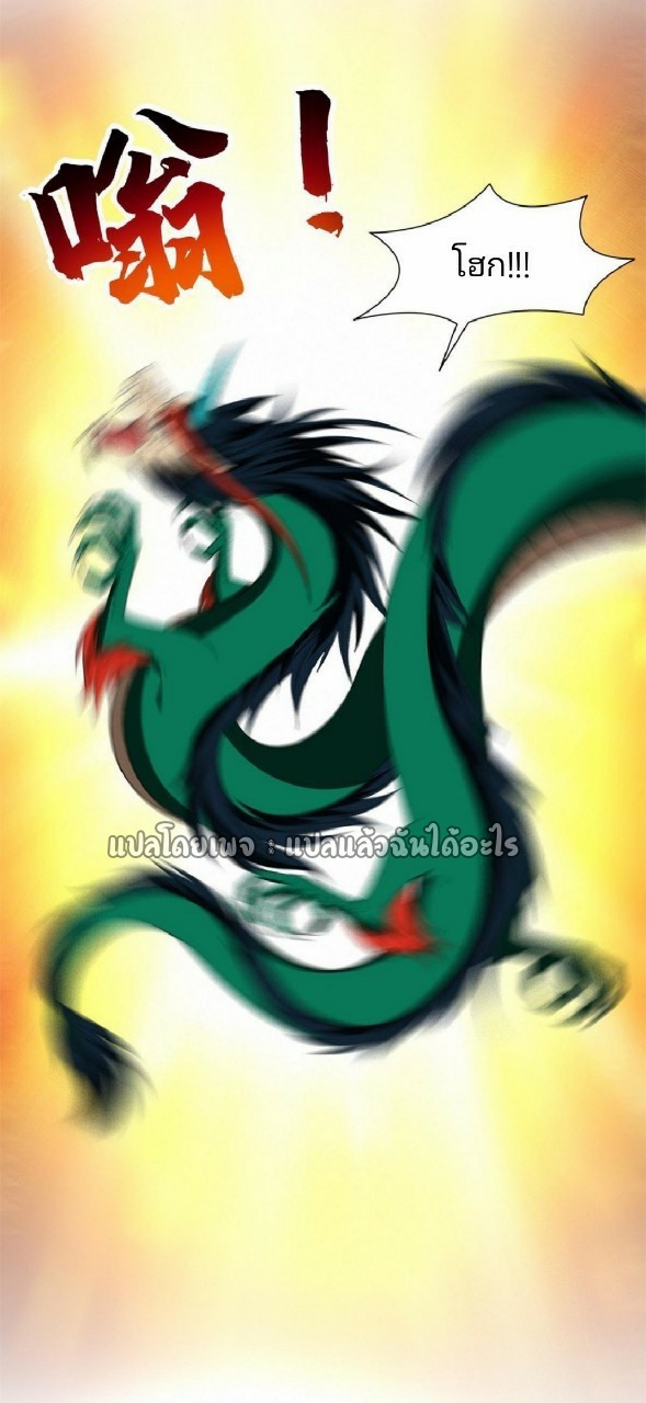 การเกิดใหม่ของพระเจ้ากับระบบผลาญเงินสุดกาว ตอนที่ 127 หน้า 15