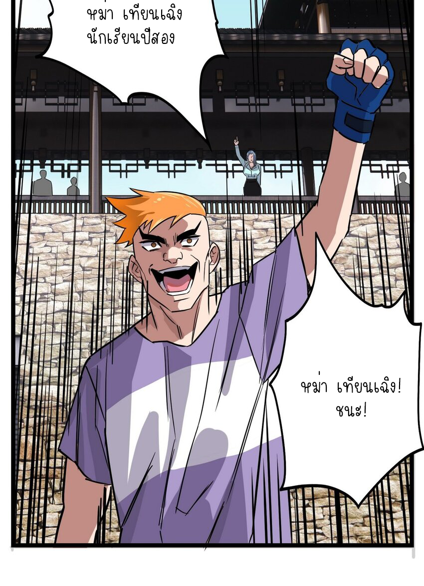 I Have a Hall of Heroic Souls ตอนที่ 33 หน้า 35