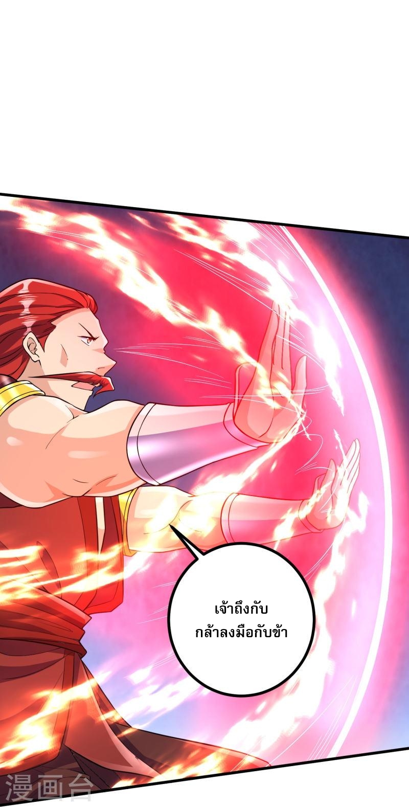ผู้ขัดเกลาร่างกายที่แข็งแกร่งที่สุดในประวัติศาสตร์ ตอนที่ 46 หน้า 17