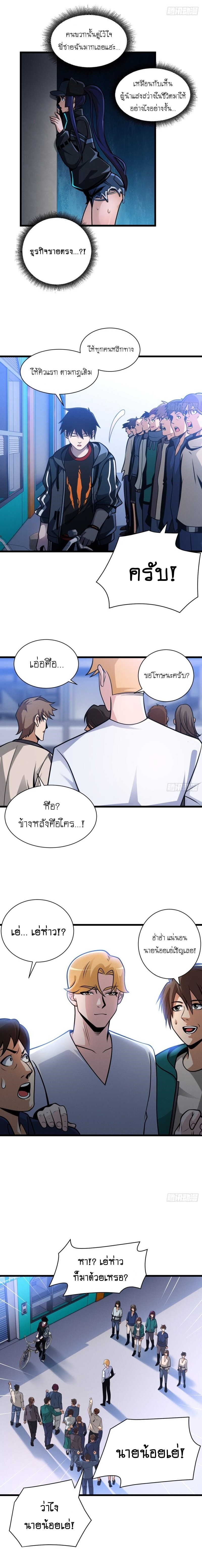 Super god pet shop - ร้านค้าสุดยอดสัตว์เลี้ยงระดับพระเจ้า (ชนจีน) ตอนที่ 40 หน้า 12