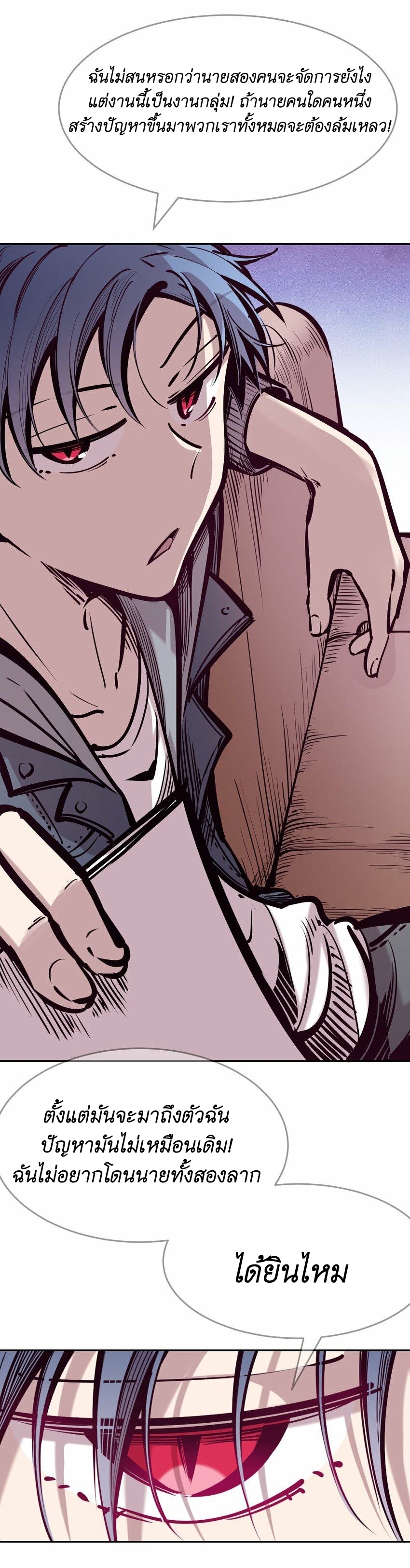 Demon x Angel can't get along! ตอนที่ 86 หน้า 10