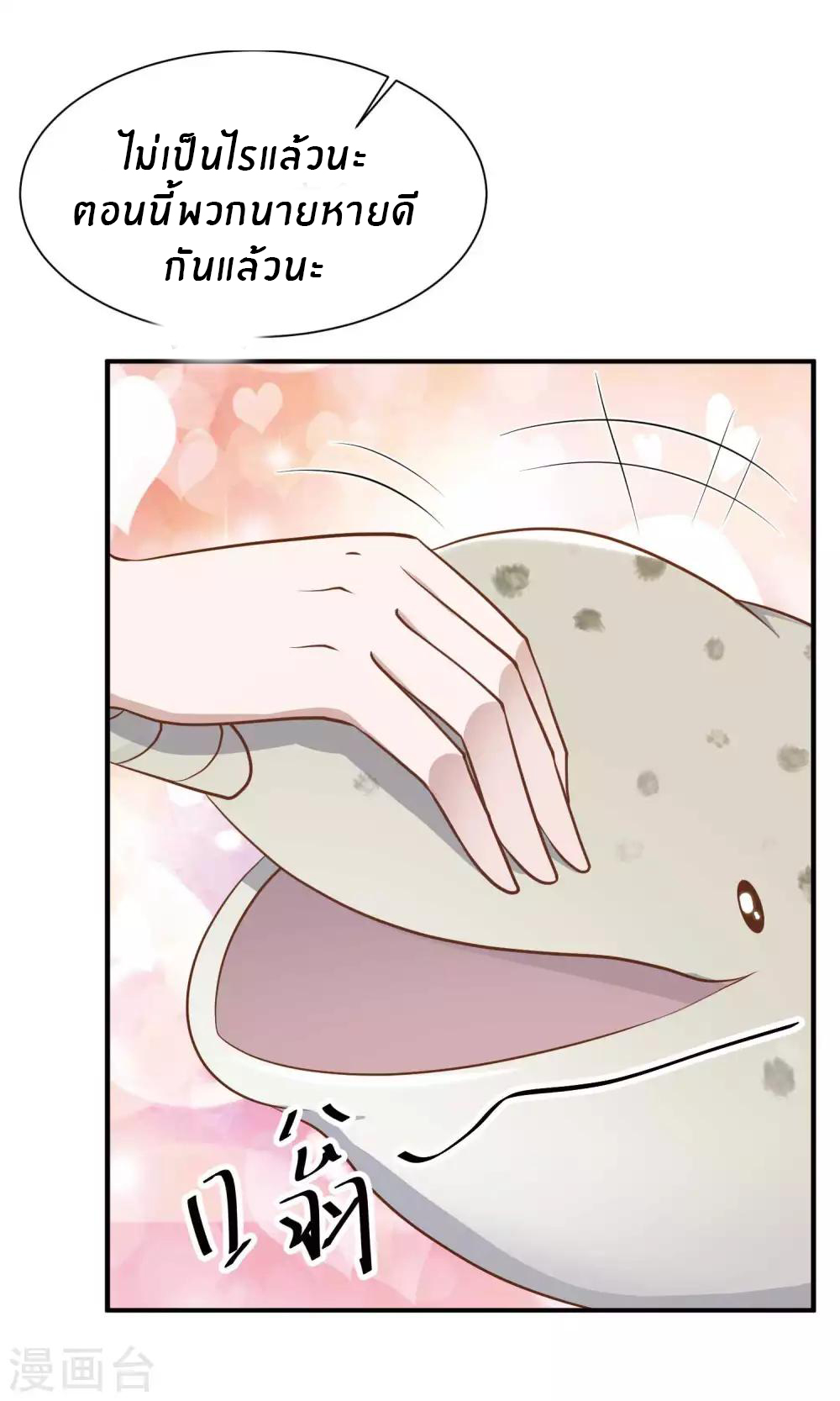 God Fisherman ตอนที่ 86 หน้า 16