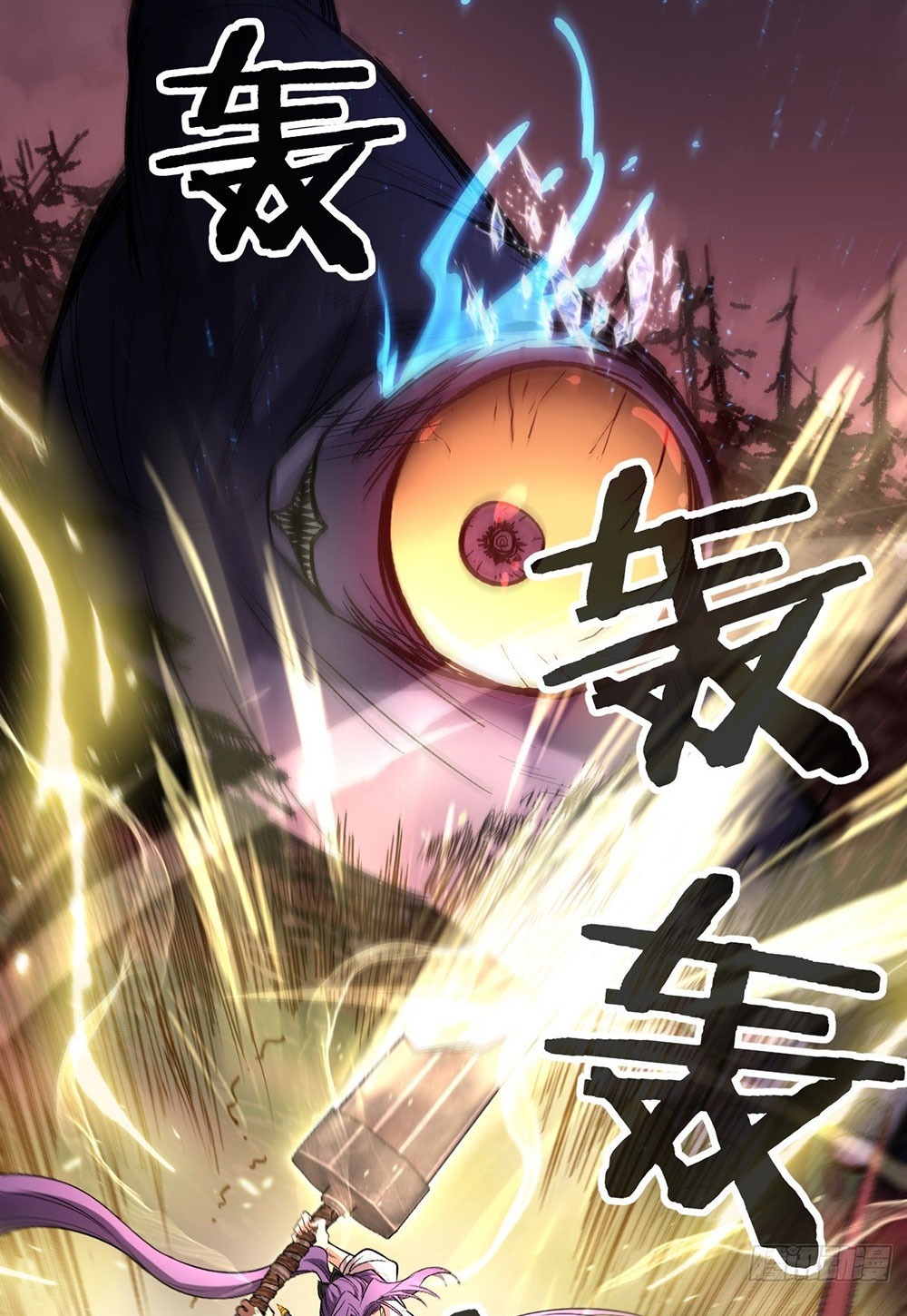 Gatekeeper of the Boundless World | ผู้พิทักษ์ประตูแห่งดินแดนไร้ขอบเขต ตอนที่ 82 หน้า 12
