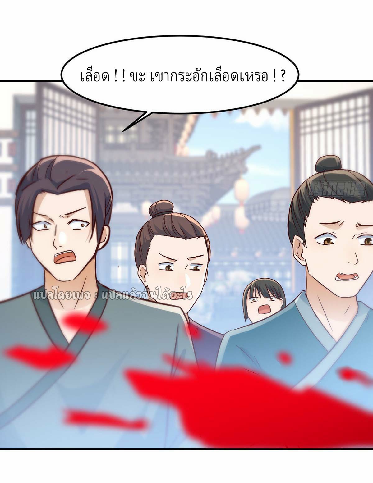 เกิดใหม่ทั้งทีมีเงินแค่เหรีญเดียว ตอนที่ 23 หน้า 22