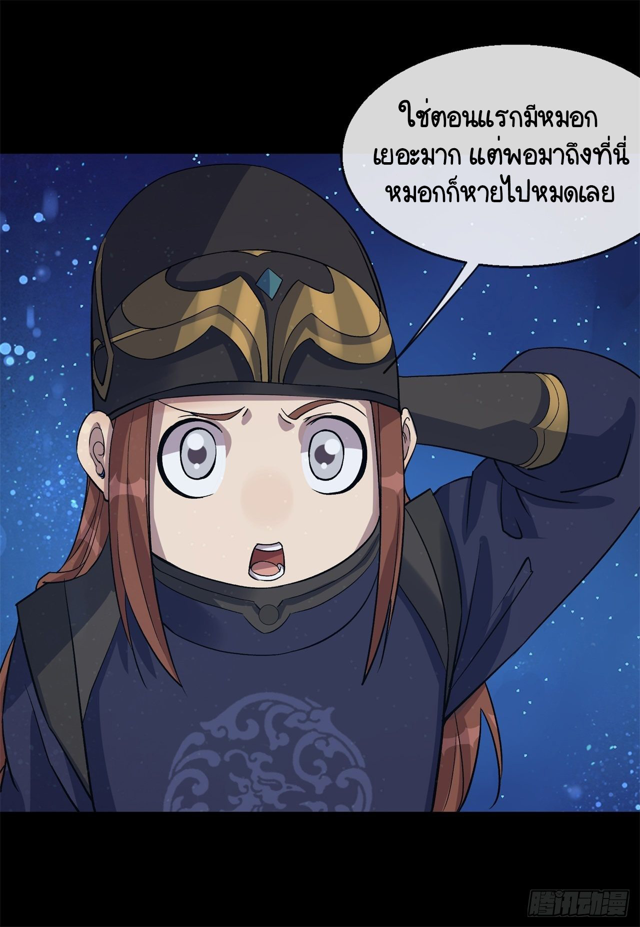 มหาปราชญ์ผู้ยิ่งใหญ่ ตอนที่ 85 หน้า 19