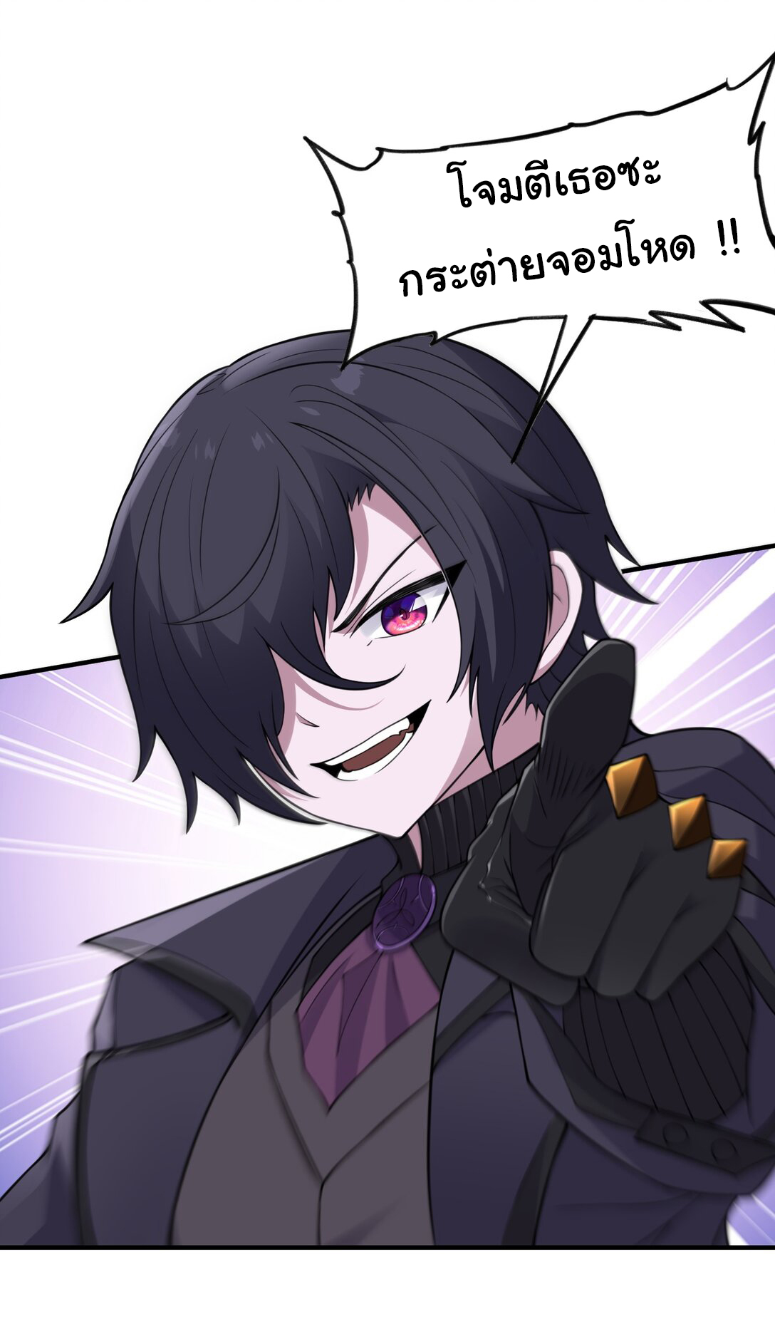 อัจฉริยะสุดชั่วร้ายสายแปรธาตุ ตอนที่ 11 หน้า 20