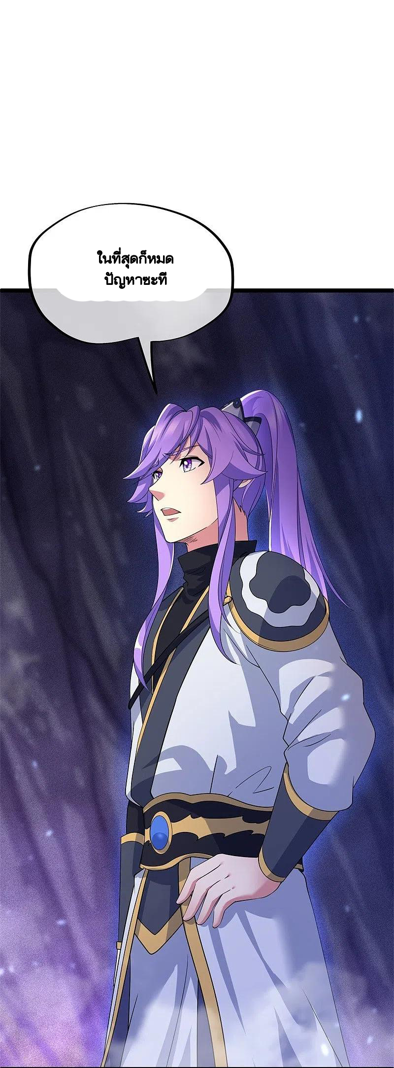 peerless battle spirit ตอนที่ 401 หน้า 34