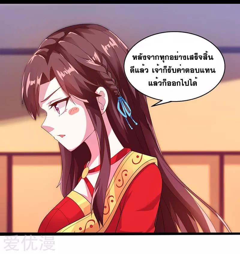 One Step Toward Freedom ตอนที่ 5 หน้า 14