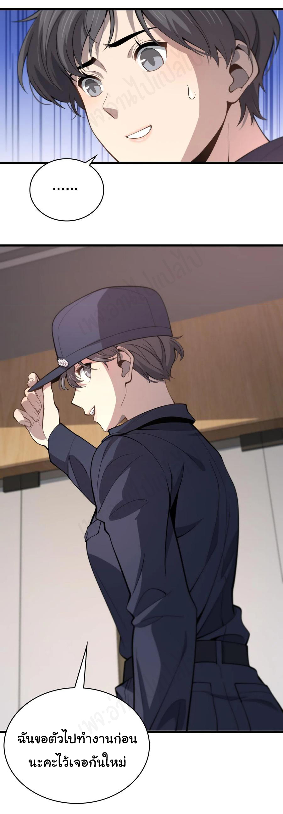 สุดยอดระบบของหมอหลิงหรัน ตอนที่ 107 หน้า 27