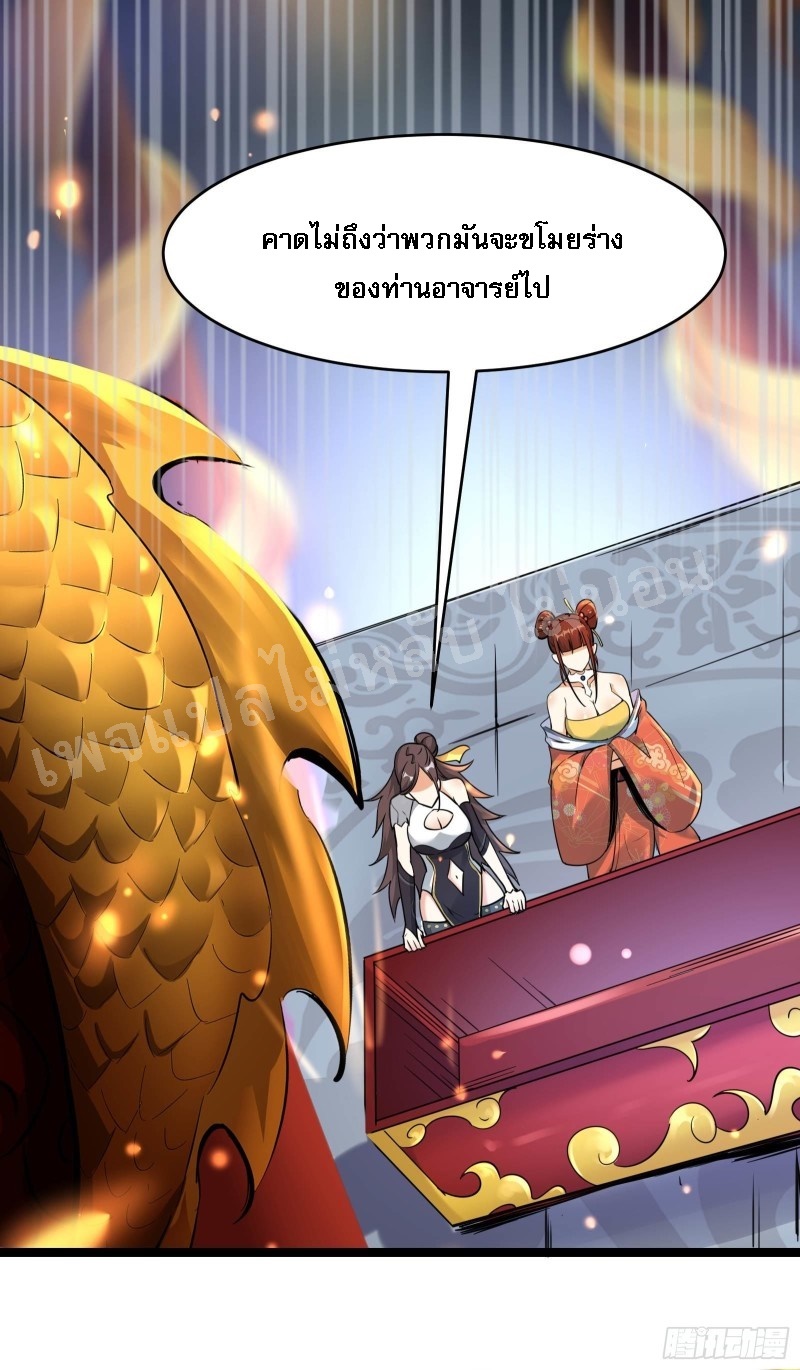 ฮาเร็มของข้ามีแต่ลูกศิษย์หญิงทั้งนั้น ตอนที่ 6 หน้า 16