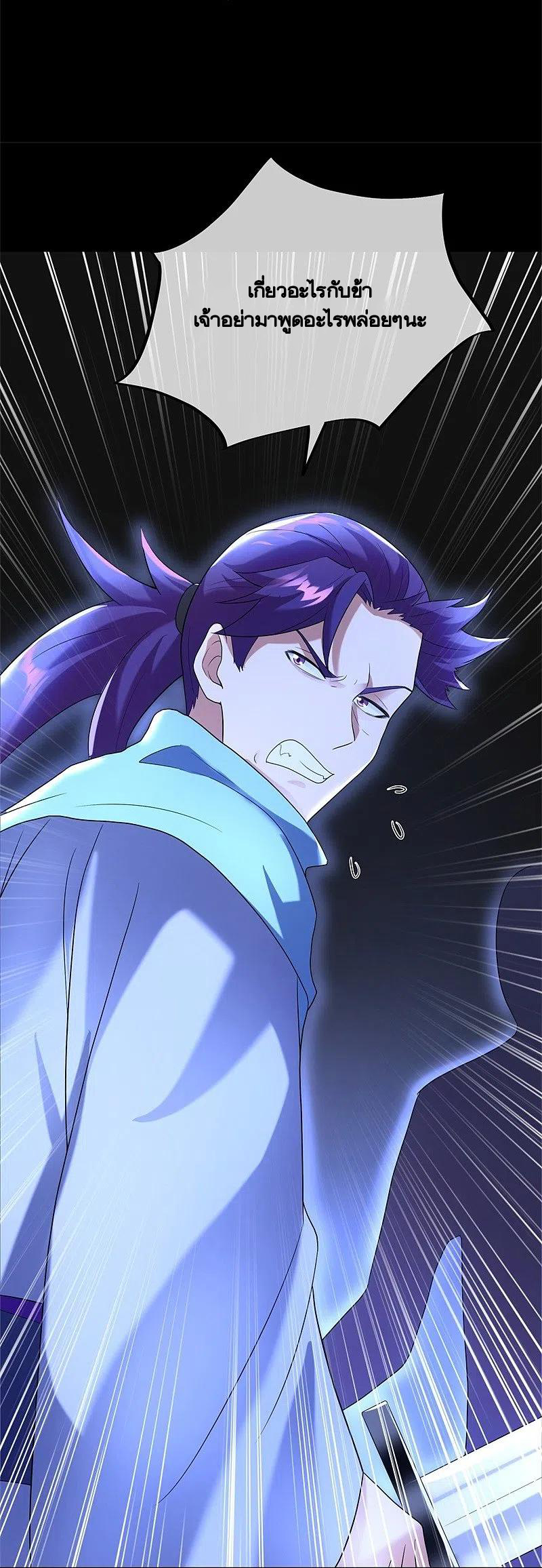 peerless battle spirit ตอนที่ 428 หน้า 55