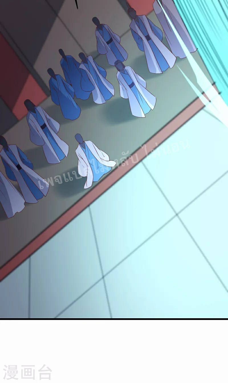 ฮาเร็มของข้ามีแต่ลูกศิษย์หญิงทั้งนั้น ตอนที่ 41 หน้า 18