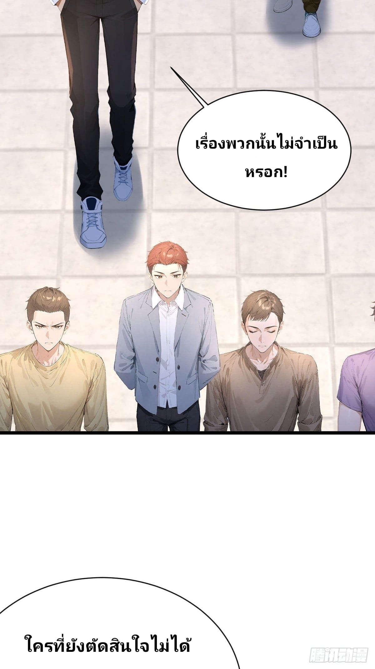 Declining Elite School Recruitment: Showdown—I'm Actually an Immortal Venerable—การกลับมาเกิดใหม่ของเซียนอมตะแห่งแดนสวรรค์! ตอนที่ 4 หน้า 50