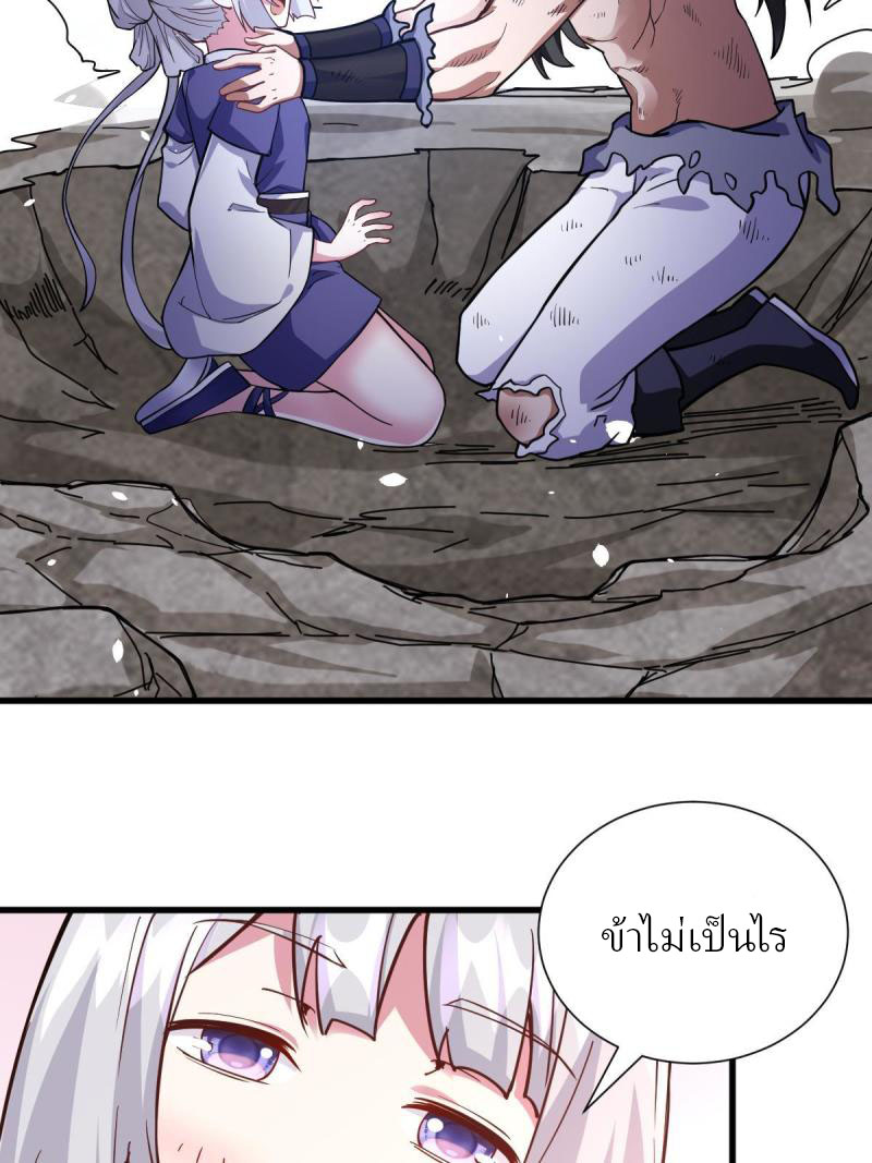 ข้ารอดพ้นจากทัณฑ์สวรรค์ 999 ครั้ง ตอนที่ 9 หน้า 10