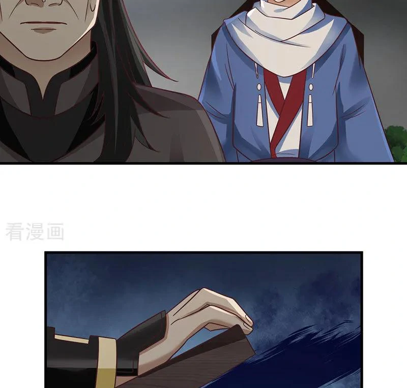 Chaos Alchemist (วิบัติการณ์เทพเซียนโอสถ) ตอนที่ 90 หน้า 4