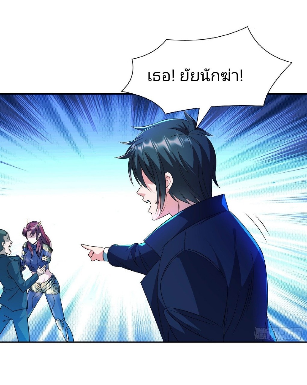 การเกิดใหม่ของพระเจ้ากับระบบผลาญเงินสุดกาว ตอนที่ 82 หน้า 20