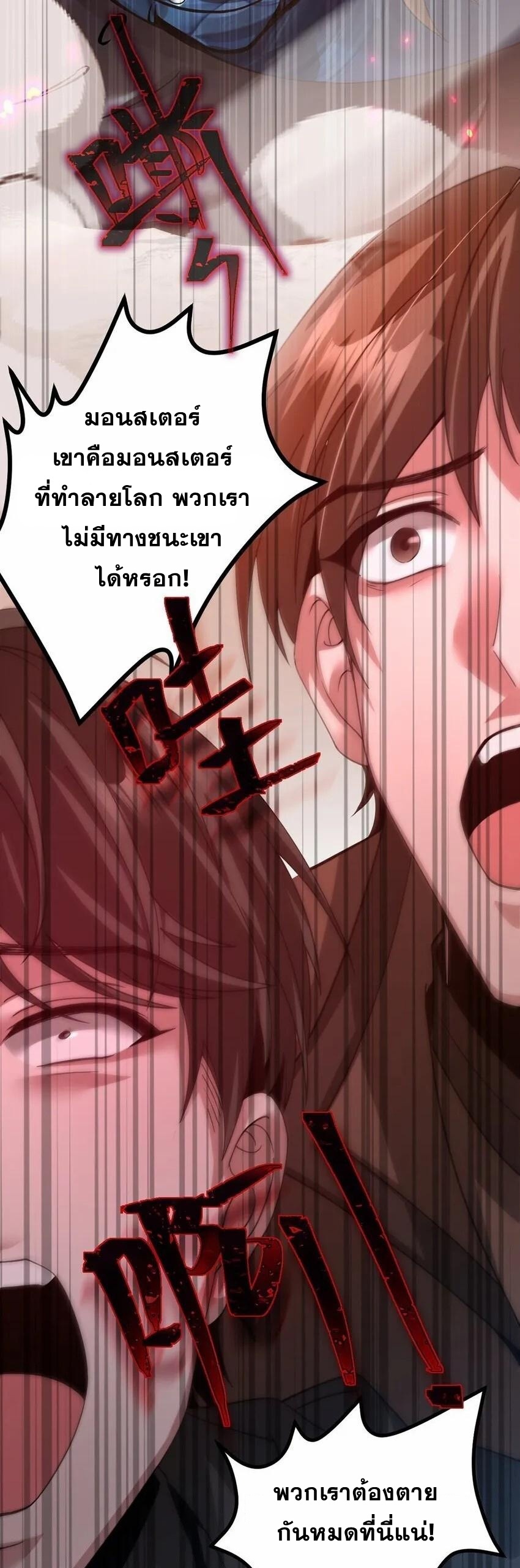 เมื่อจอมมารสุดแกร่งกลายมาเป็นไอ้ไก่อ่อน ตอนที่ 1 หน้า 8
