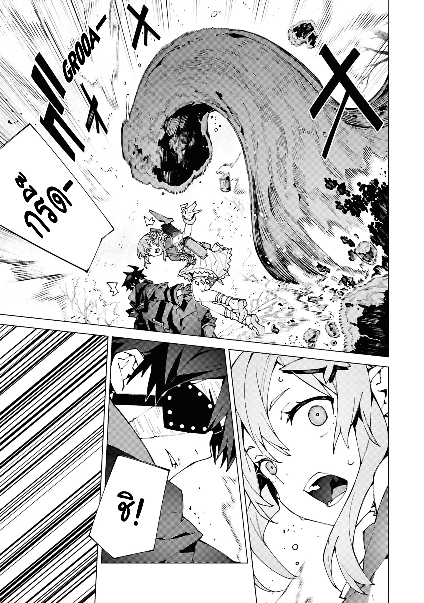 เส้นทางของนักผจญภัยแรงค์ S: ผู้ถูกเนรเทศกลายเป็นผู้แข็งแกร่งที่สุดในโลกด้วยพร "ปรมาจารย์ศาสตราวุธ" ตอนที่ 4 หน้า 14