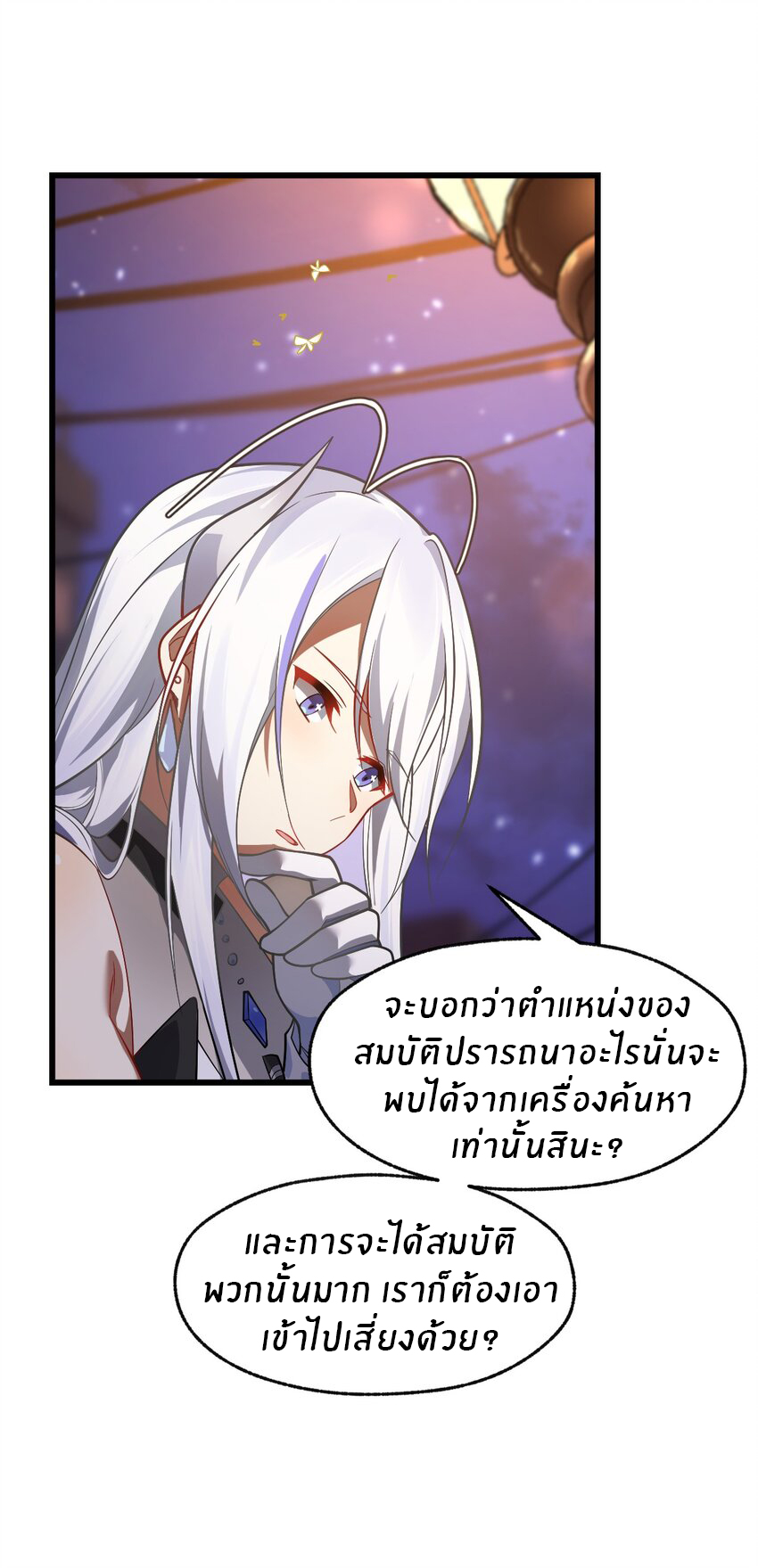 Purifying the world begins with bathing ตอนที่ 4 หน้า 32