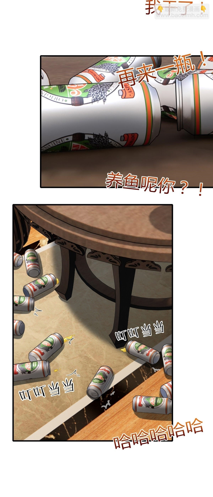 ขอล่ะอย่าเป็นที่ 1 เลย ตอนที่ 118 หน้า 8